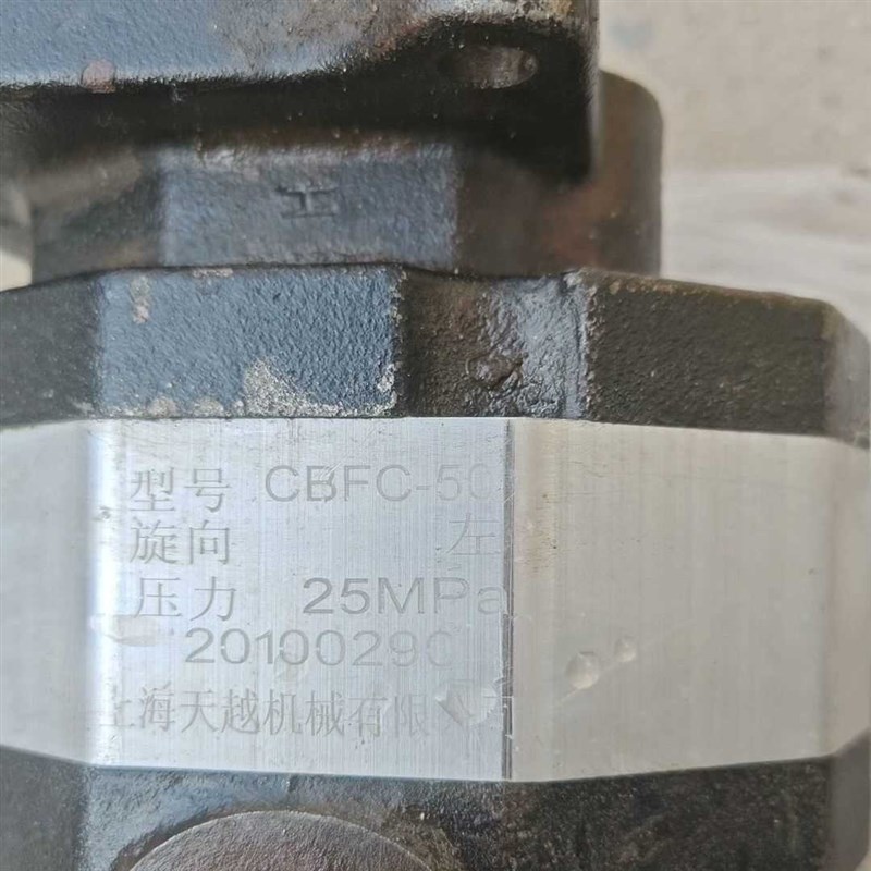 上海天越机械液压 CBFC-5T0液压齿轮油泵