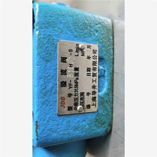 调压阀上海导井工贸有限公司 溢流阀 液压YF B10Hm4板式