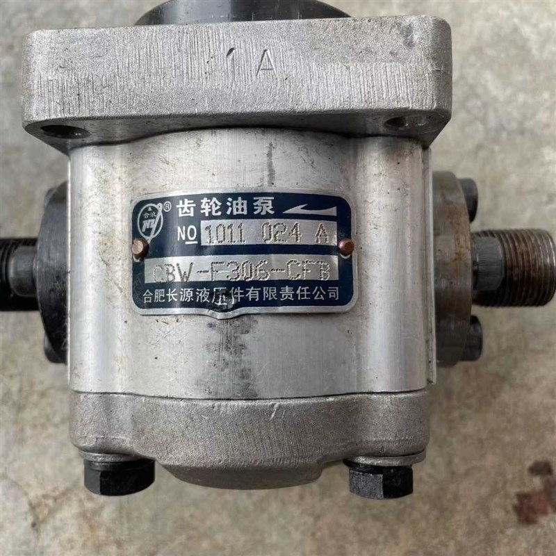 合肥长源液压g CBW-F306-CFB液压齿轮油泵
