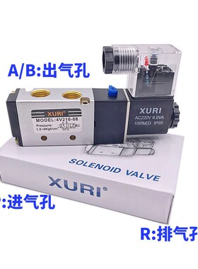 XURI旭日气动电磁阀4V210五通换向阀4V310/4V4O10/4M210正品气动