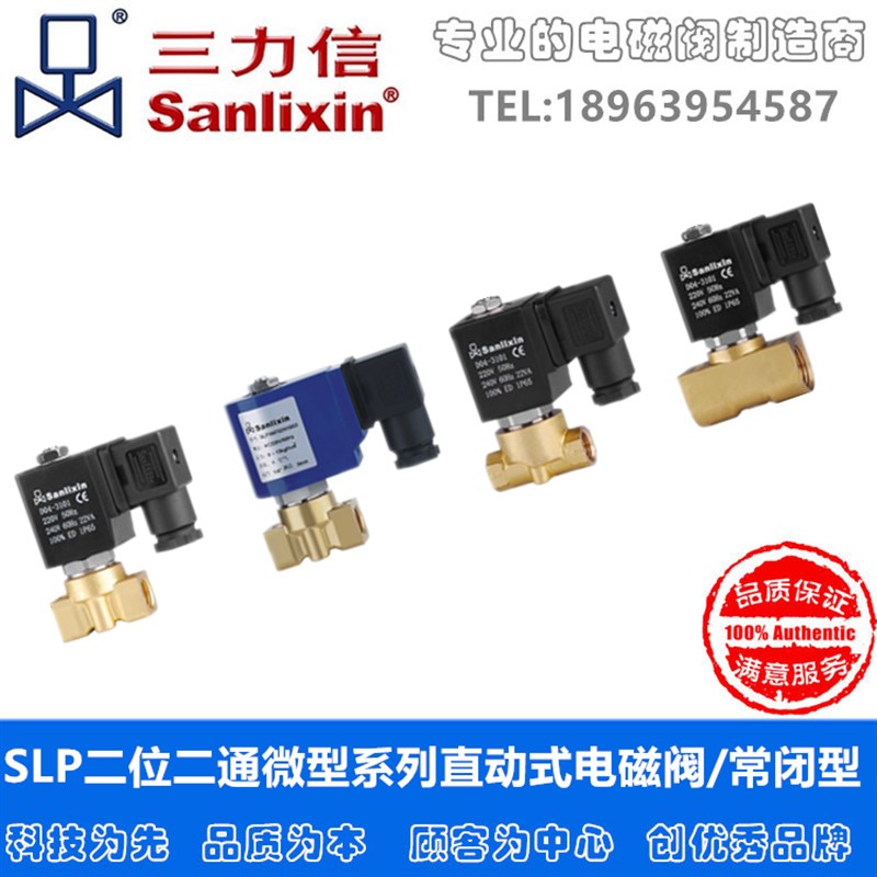 三力信SLP1DF02V1A03/05/06/B03/05/06/9/10/13/2P0/C/D/E/G/H/J/