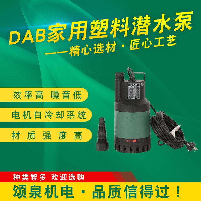 意大利DAB家用排污泵NOVA UBP 300MNA自动排水泵戴博水泵