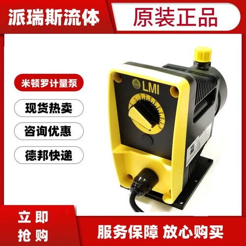 现货米顿罗LMI定量泵PD716-708NI计量泵PD746 756 76U6药泵4.2 7.
