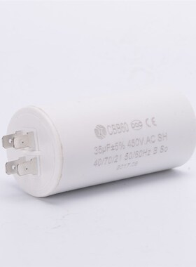 双插片运转电容器 CBBp60 450V系列 35uf 洗衣机电动机水泵电容