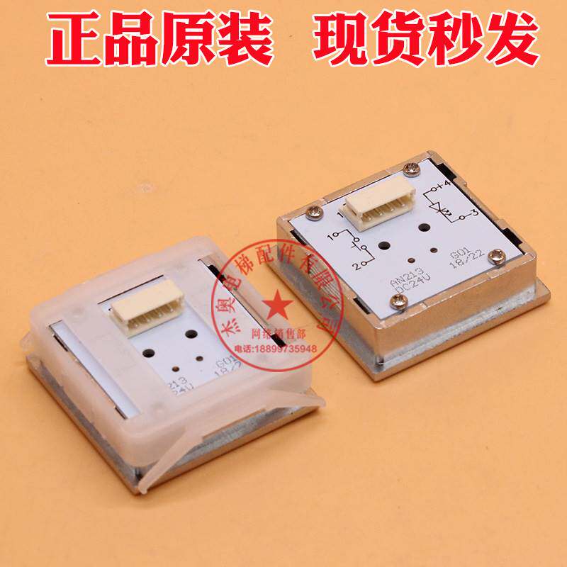 适用蒂森电梯按钮an21 g01 电梯按键外呼上下方形薄型轿厢轿内