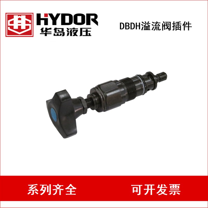 DBDS6K DBDS10K DBDS20K DBDS30K溢Z流阀插装阀