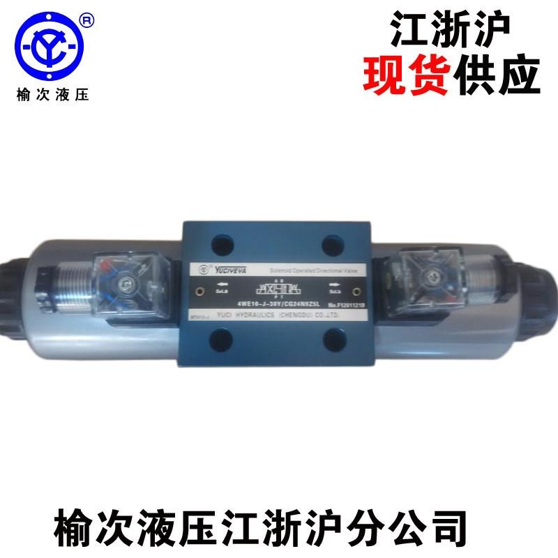榆次液压高压e电磁换向阀4WE10-M-30Y/CG20N9Z5L方向控制液压阀