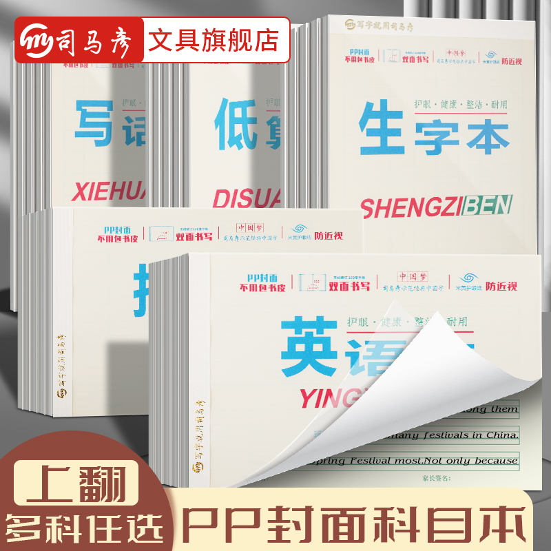 32K低年级英语本小学生专用