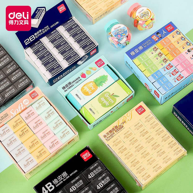 得力橡皮擦学生擦得干净创意