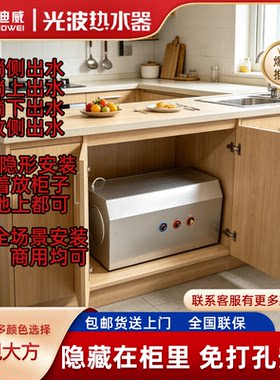 平躺落地式光波热水器电家用商用隐藏安装圆桶方形省空间尺寸定制