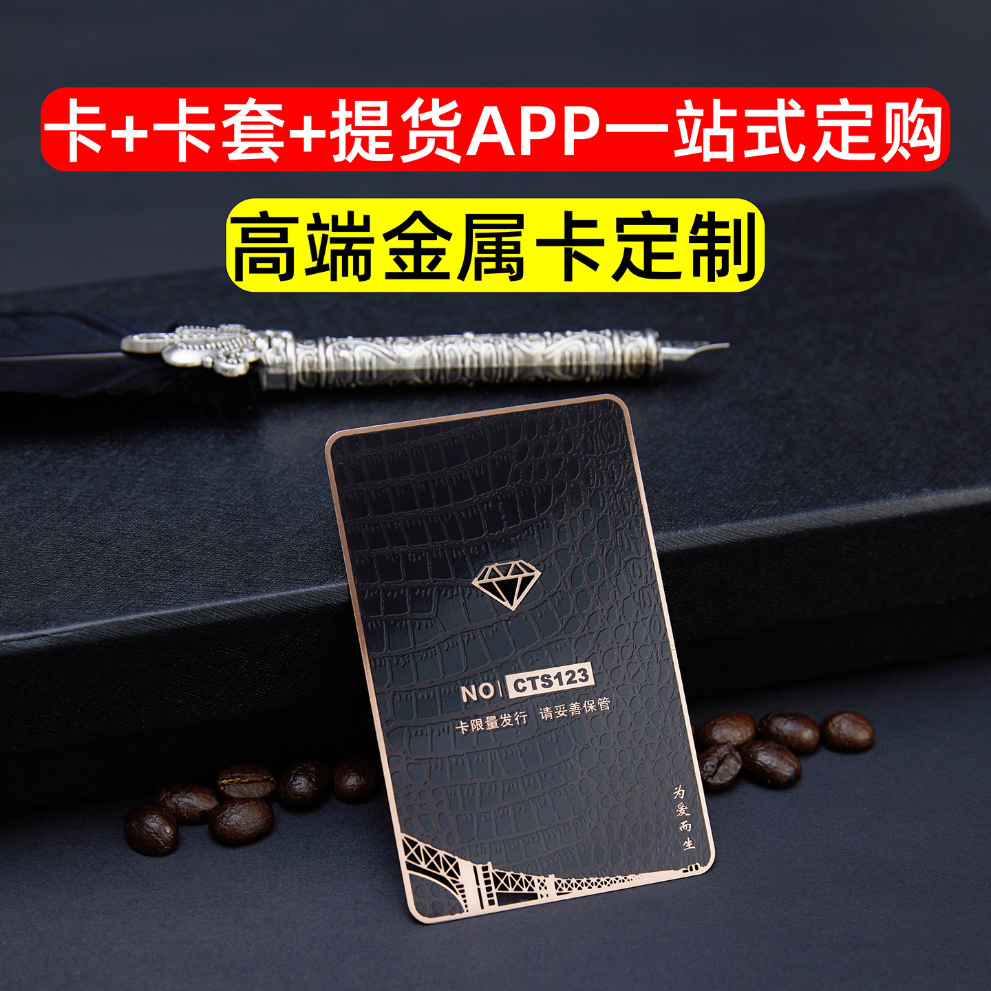 高端会员卡定制pvc卡制作贵宾卡vip卡订制高档金属卡浮雕卡芯片