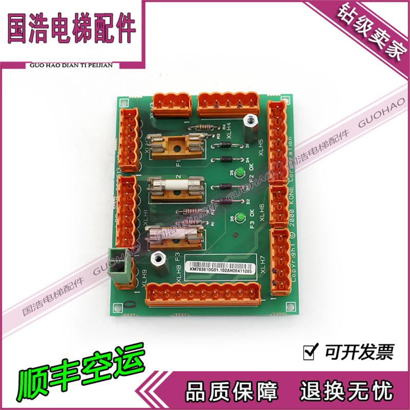 通力电梯配件无机房 通力回路板KM763610G01/现货