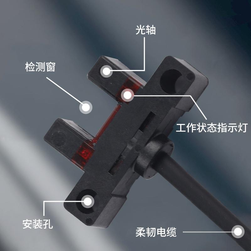 新森正 U槽型光电开关传感器PM-L25超小型限位感应开关PM-U25/R25