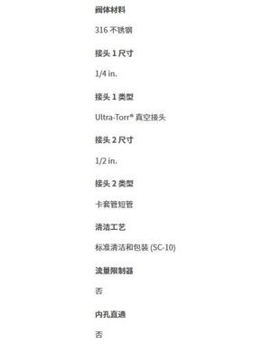 SS-4-UT-A-8不锈钢Ultra-Torr真空卡套接头1/4in.x1/2in.世伟洛克