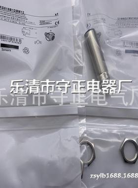 现货 传感器 XS518B1DAM12 XS518B1DBM12 接近开关 全新