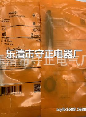全新 接近开关 IGW201 传感器 质保一年 实拍