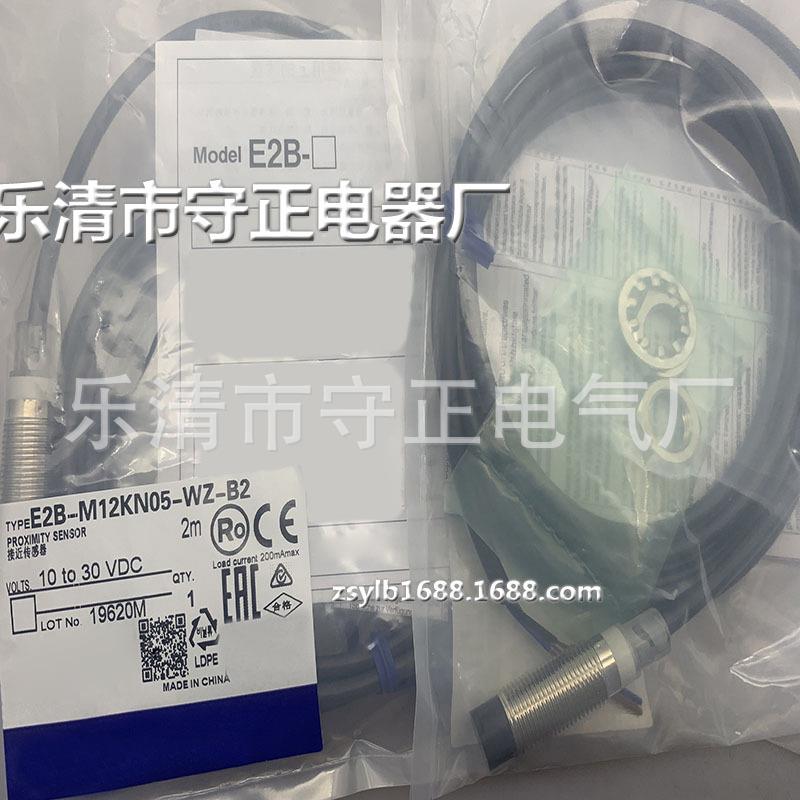 全新 E2B-M12KN05-WZ-B1 E2B-M12KN05-WZ-B2 接近开关 质保一年