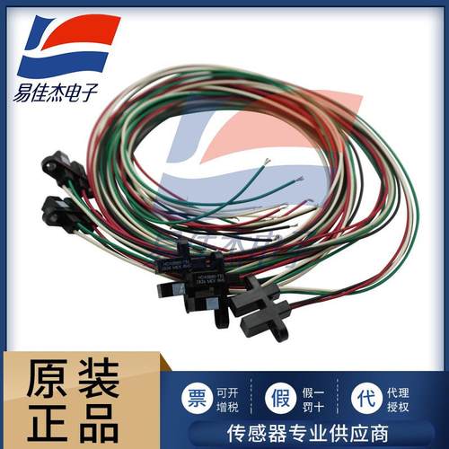 红外光电传感器 HOA0880-T51现货热销