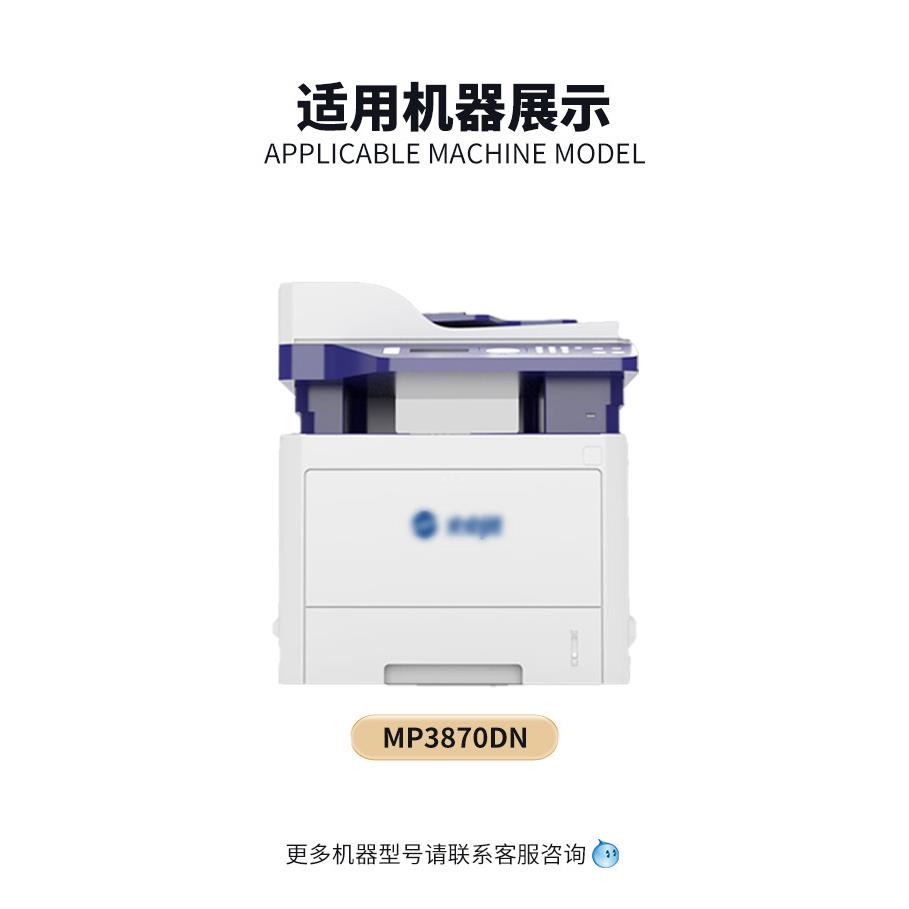 适用光电通MP3870DN硒鼓T-10KBH粉盒睿灵系列打印机多功能一体鼓