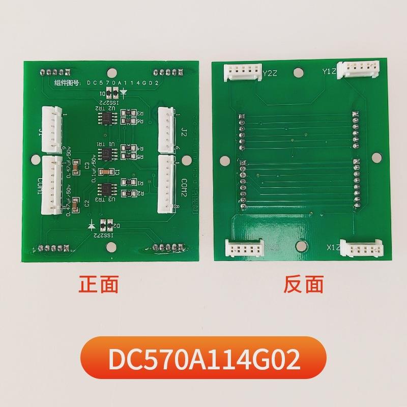 适用三菱电梯按钮板 扩展板/DC570A114G01/G02/G03 全新原厂