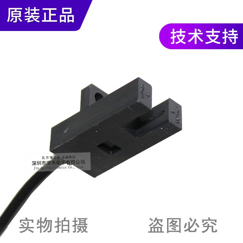 全新原装正品光电开关EE-SX673-WR 1M NPN输出10条包邮