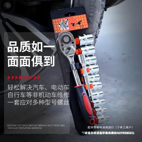 12件套筒套装棘轮1/2-3/8-1/4快速套筒扳手套装汽车五金工具组套