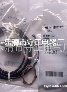 全新传感器IME30-10BPSZW2S接近开关 质保一年