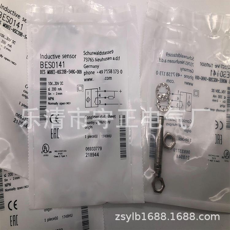 全新金属接近开关BES M08EE-NOC20B-S49G-003传感器 质保一年