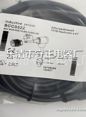 全新 BCC032Z BCC M425-0000-1A-003-PX0434-050 连接线 实拍