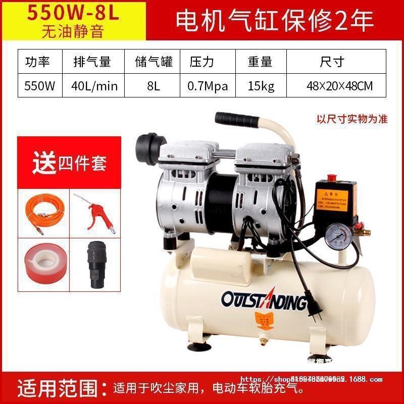 气泵空压机小型高压静音无油打气泵220V木工喷漆空气压缩机其直销