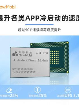 MT6893天玑1200天玑8300安卓开发板主板MTK联发科5G手机芯片方案