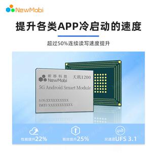 MT6893天玑1200天玑8300安卓开发板主板MTK联发科5G手机芯片方案