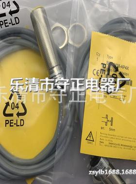 全新 接近开关 BC5-M18-AP4X 传感器 实拍