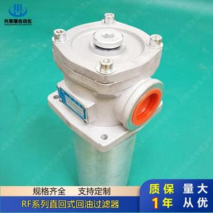 10F 30F 回油过滤器RF 20F 660