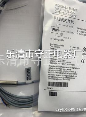 全新现货 IFRM 06P3701/L IFRM 06N3701/L 接近开关 质保一年