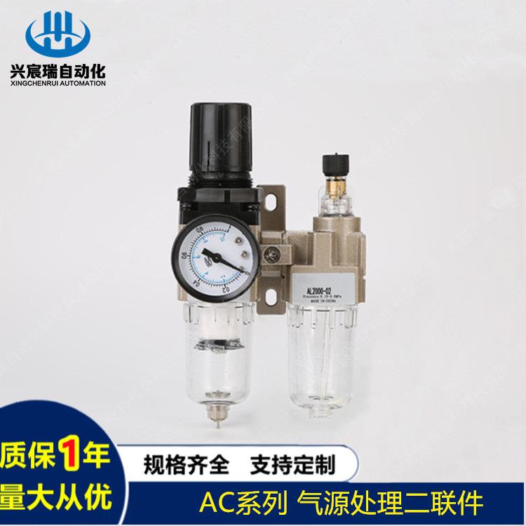 兴宸瑞供应AC5010 ，AC1010-M5， AC2010-02调压过滤组合(二联件)
