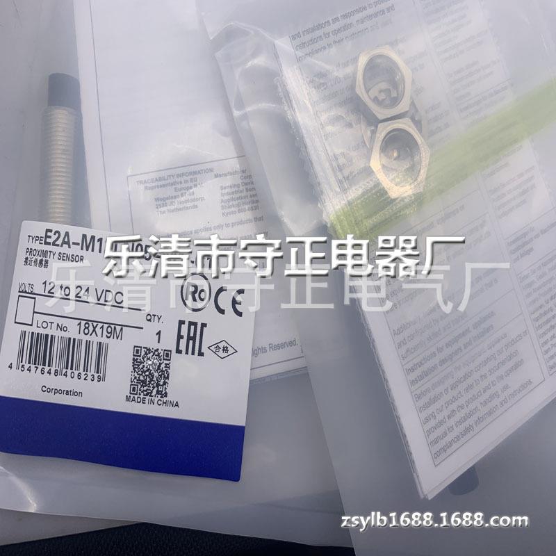现货 传感器 E2A-M12LN05-M1-C2 接近开关 全新