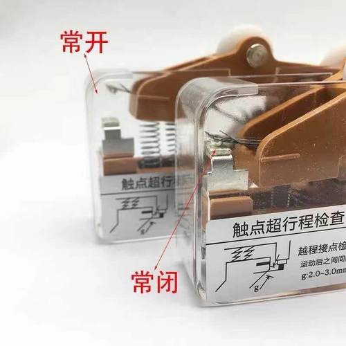 广日永大日立电梯配件厅门副锁开关层门TKB-1A行程凸轮缓冲器开关