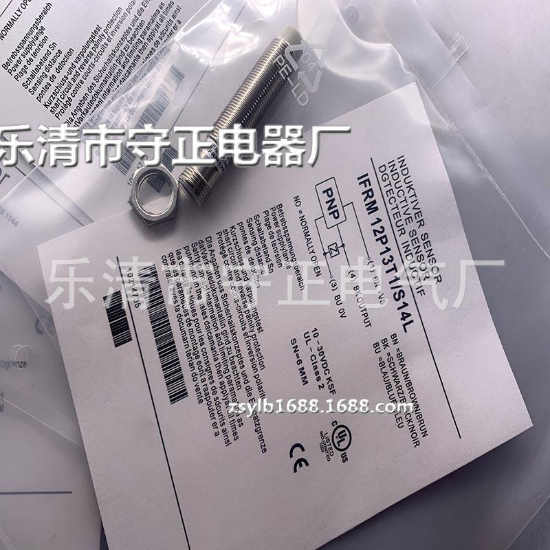 全新 接近开关 IFRM 12P13T1/S14L IFRM 12N13T1/S14L 传感器
