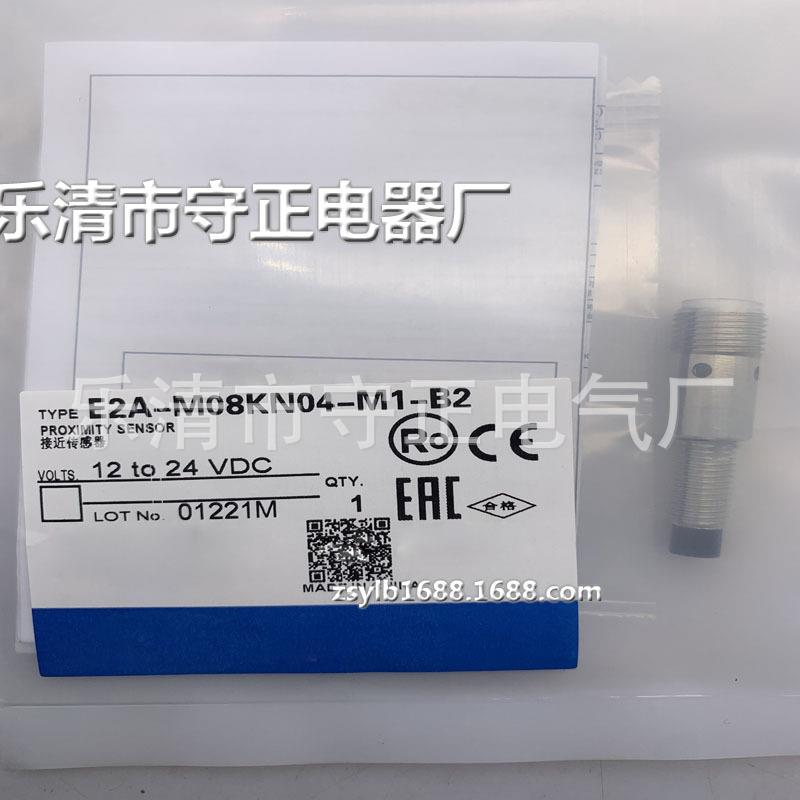 现货供应 传感器 E2A-M08KN04-M1-B1 接近开关 全新