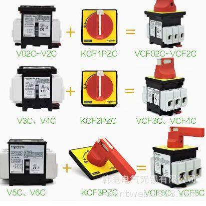 现货供应 3极 V02C V01C V0C 12A 20A 25A 原厂 负荷开关本体