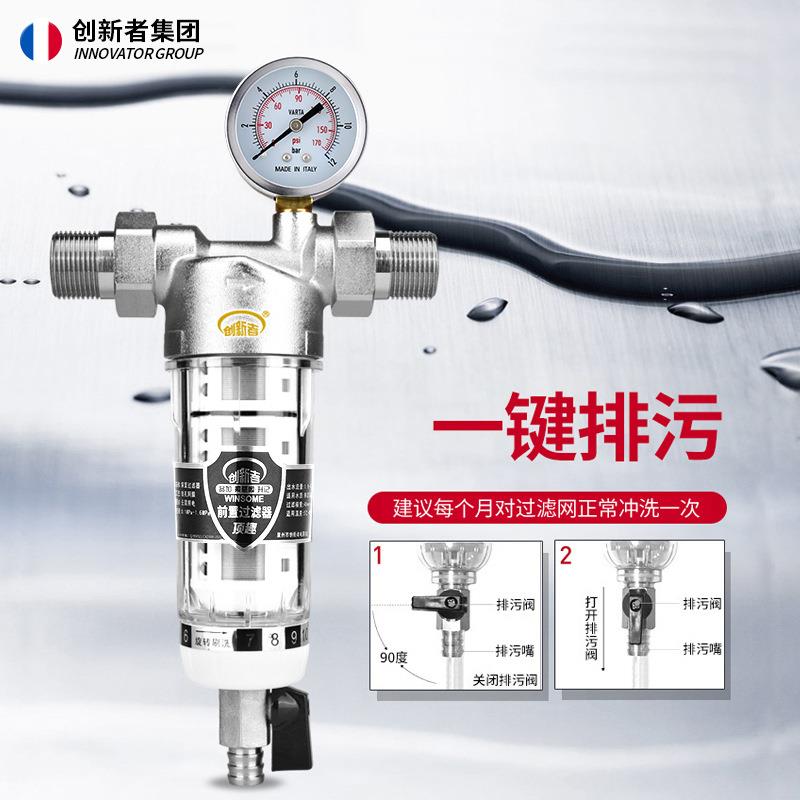 家用前置过滤器反冲洗井水自来水管道净水器厨房全屋滤水器大流量