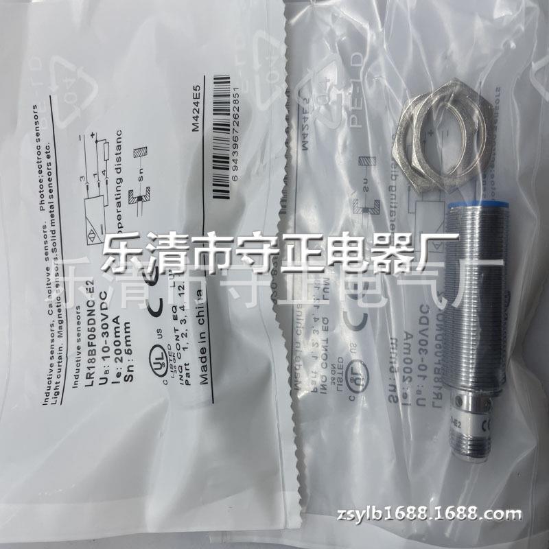 现货 传感器 LR18BF05DNO-E2 接近开关 全新 实拍