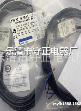 现货 传感器 XS8S174PAL2C XS8S173PBL2C 接近开关 全新