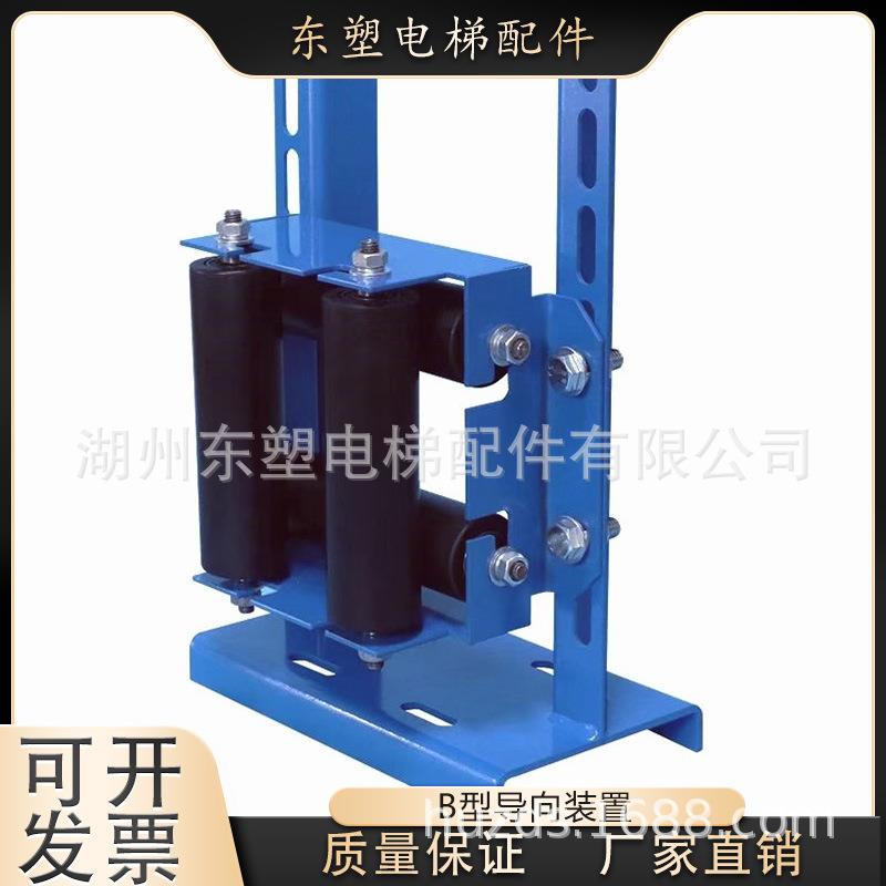 通力三菱西子奥的斯电梯导向装置补偿链防晃导向装置补偿链导向轮
