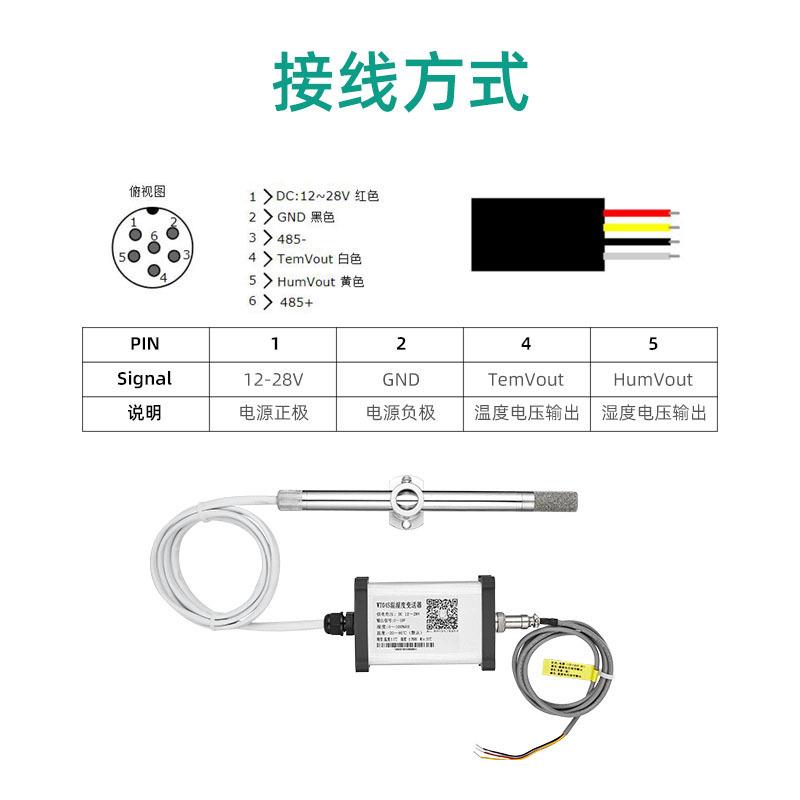 厂家直供工业变送器 WT04S耐酸碱高温薄膜高精度高稳定性变送器