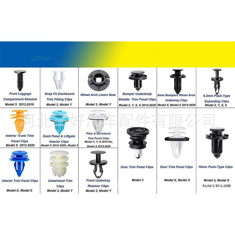 适用于Tesla150pcs盒装卡扣车身内部和外部夹持器紧固件HE203