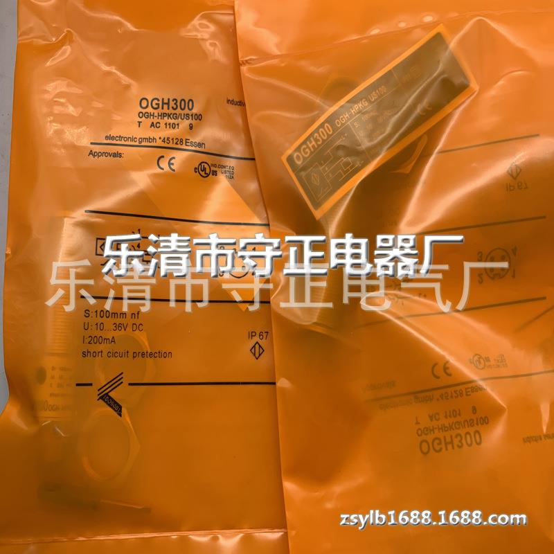 全新 光电开关 OGH202 OGH300 传感器 现货