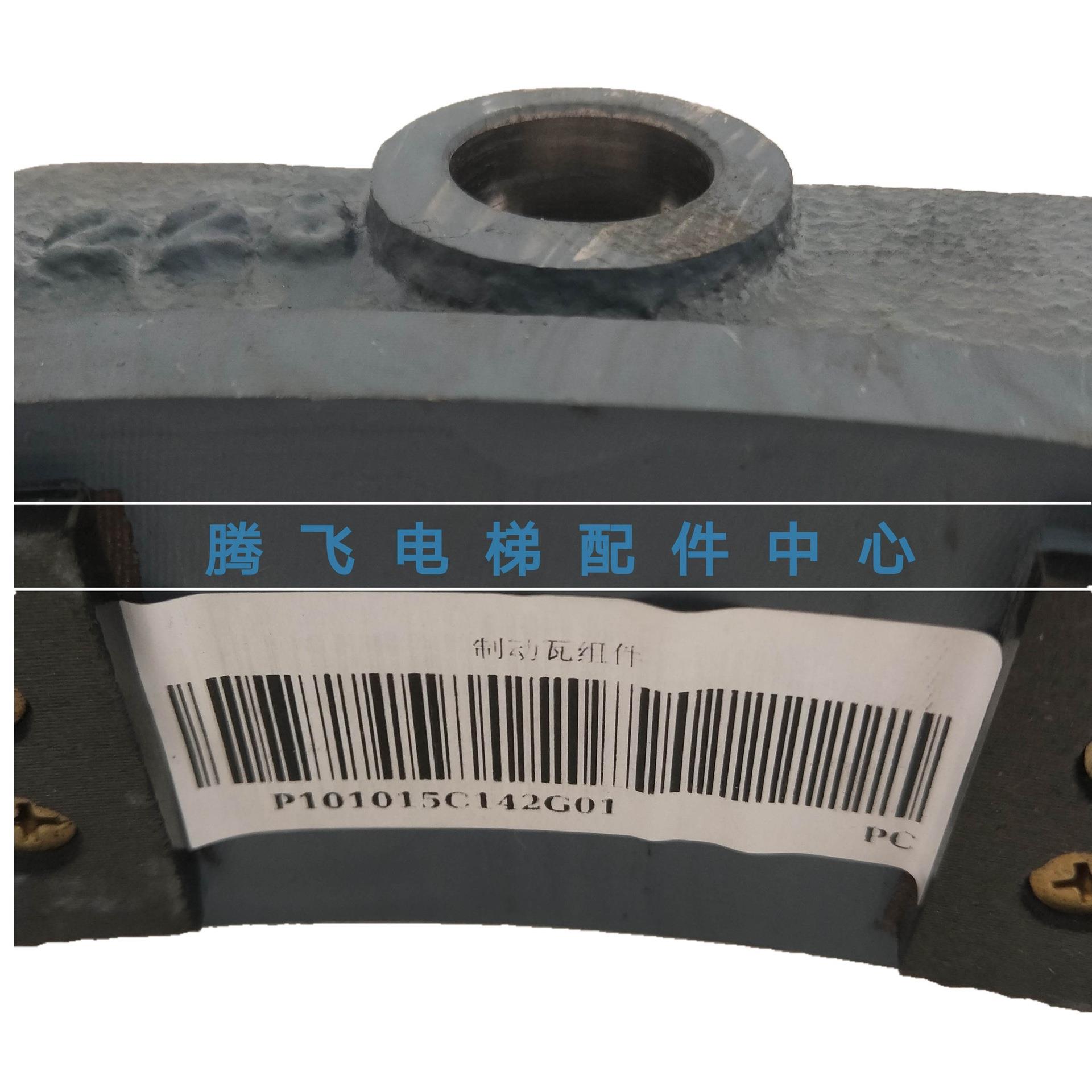 三菱电梯同步曳引机制动闸瓦组件P101015C142G01主机闸瓦全新