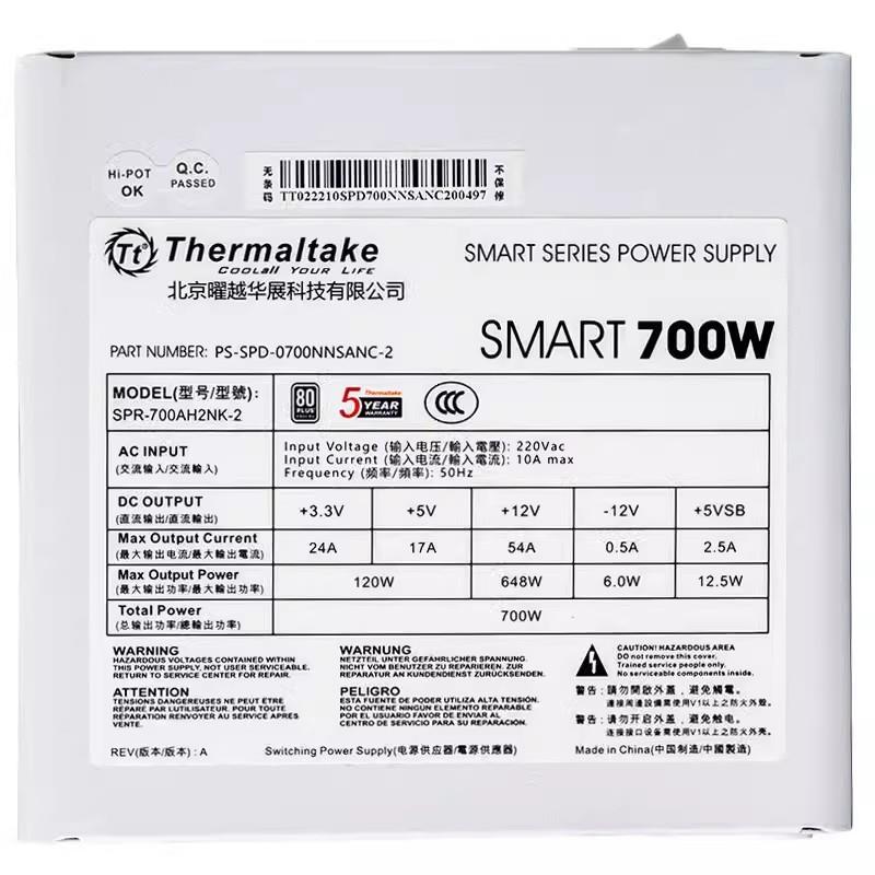 Tt额定700W台式机电脑PC主机电源 主动式80PLUS电竞游戏静音电源